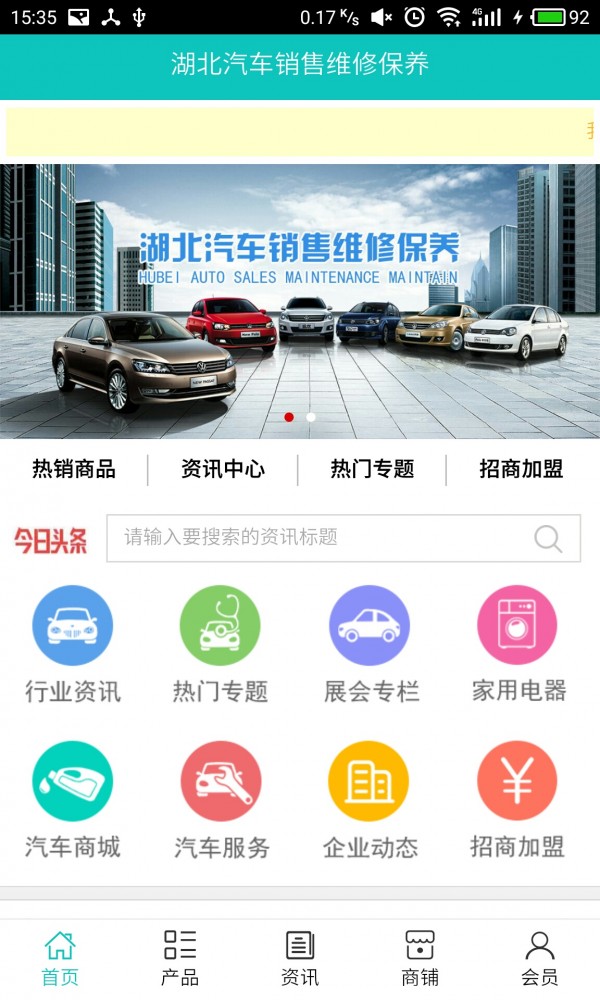 湖北汽車銷售維修保養(yǎng)