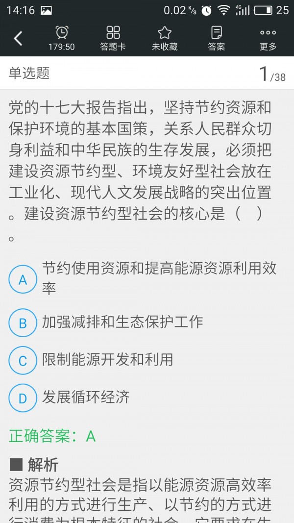 考研公共课题库题库