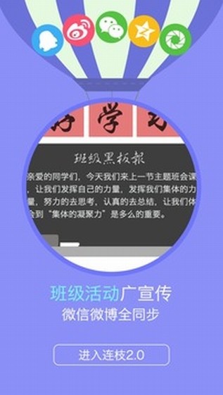 连枝教师版