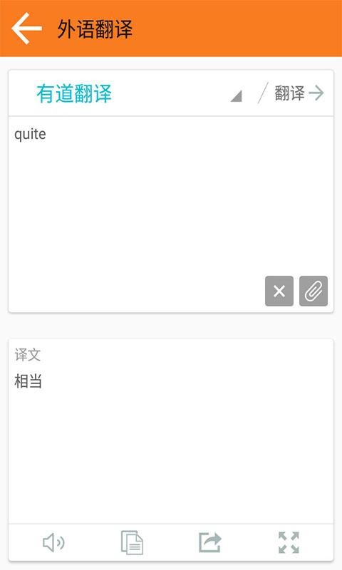 零度英語