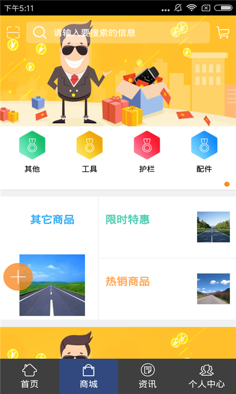 市政道路