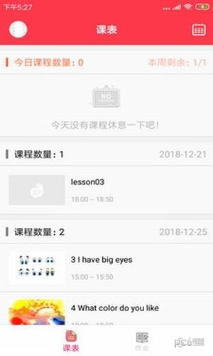 云海螺少兒英語