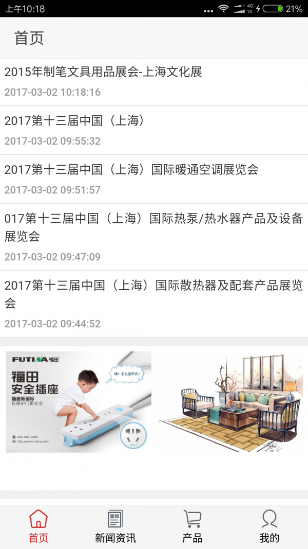 吉林装饰网