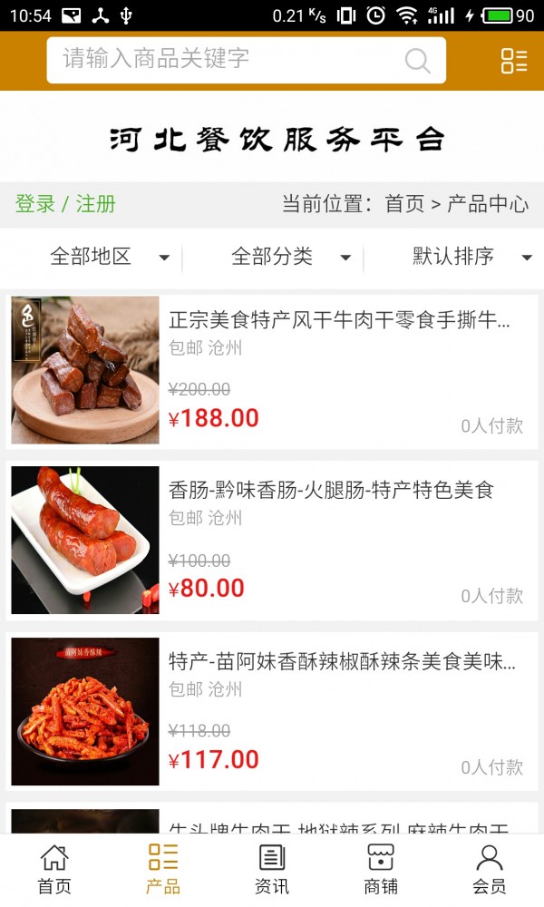 河北餐饮服务平台