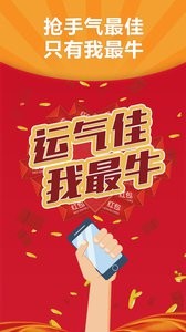 微信紅包尾數(shù)手動(dòng)埋雷