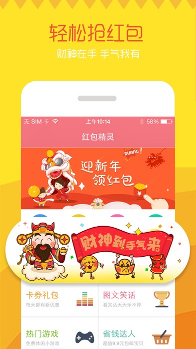 vivo搶紅包助手