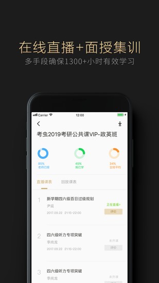 考蟲(chóng)考研VIP