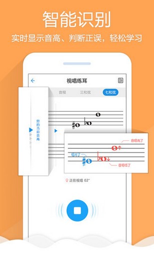 乐理视唱练耳