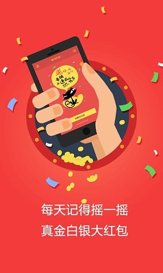 微信搶紅包埋雷掛