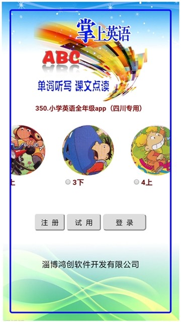 小学英语全年级