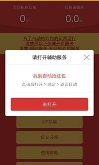 微信紅包掛搶最佳