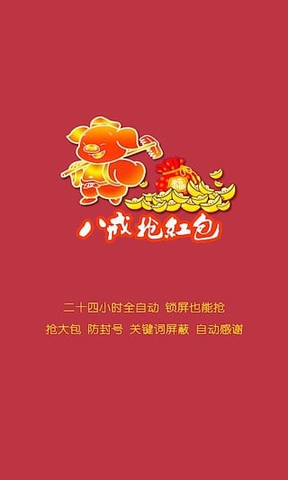 QQ聯(lián)盟紅包掛