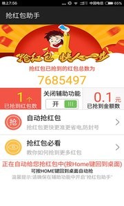 qq紅包掛零秒領(lǐng)紅包