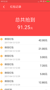 qq紅包秒搶掛