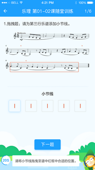 音基评价活动