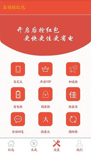 qq红包排雷挂软件