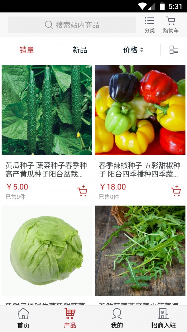 安徽生态农业平台