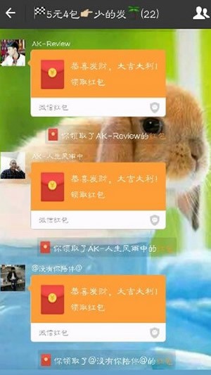 发红包控制尾数挂