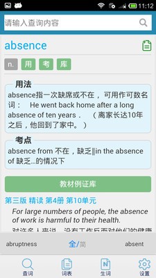 大學(xué)英語詞典