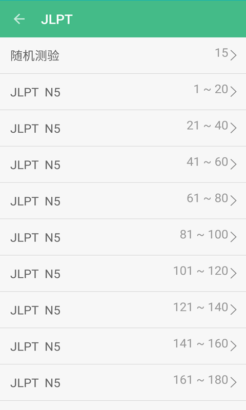 日语初学者