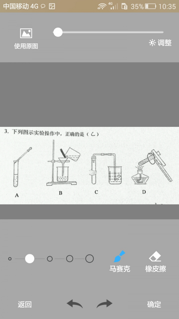 错题会