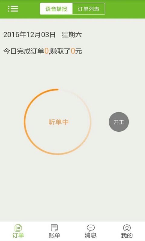 乐福到家