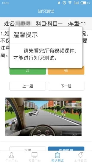 浙江驾驶人教育平台