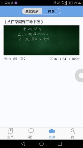 易教益學