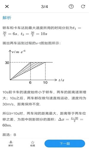 優(yōu)質(zhì)物理