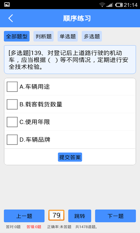 教練員從業(yè)資格考試