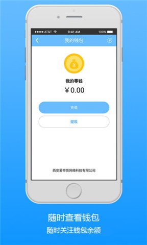 愛(ài)帶貨司機(jī)端