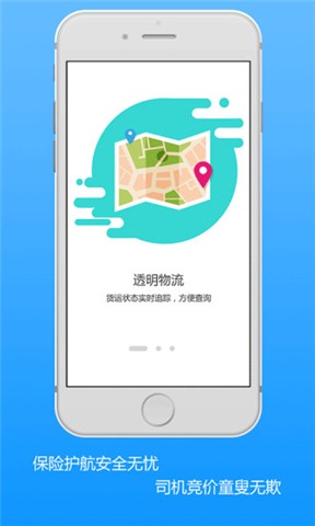 愛(ài)帶貨用戶端