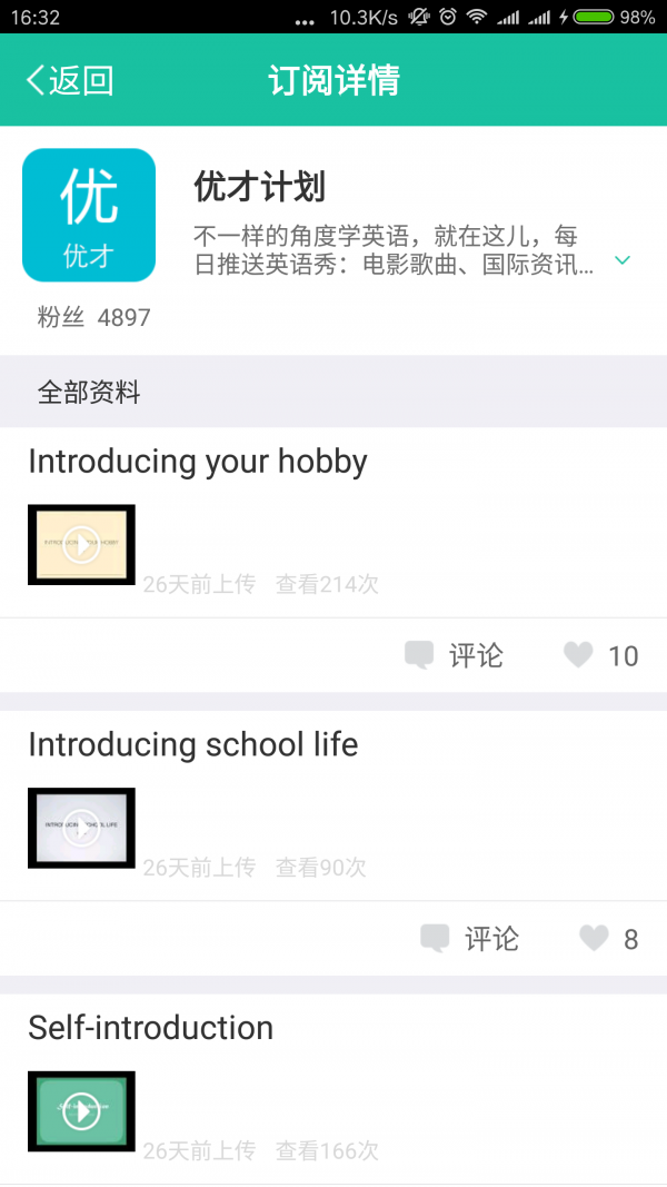 優(yōu)播課助教