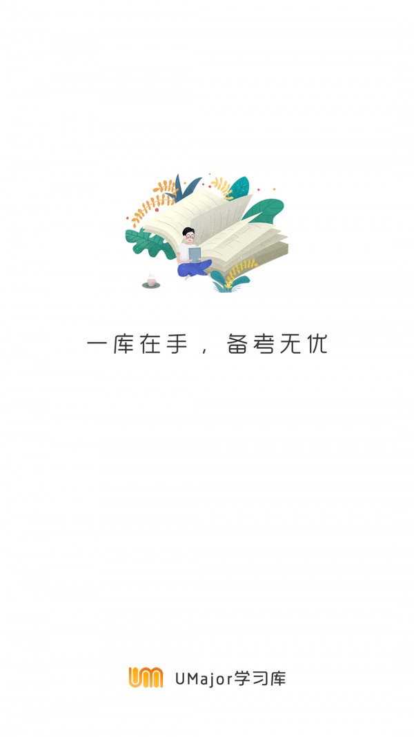 大学专业课