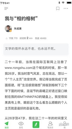 相約榕樹