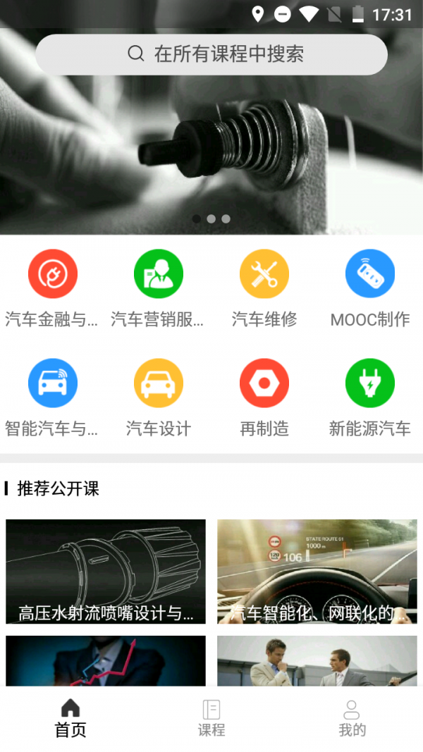 汽車學(xué)堂