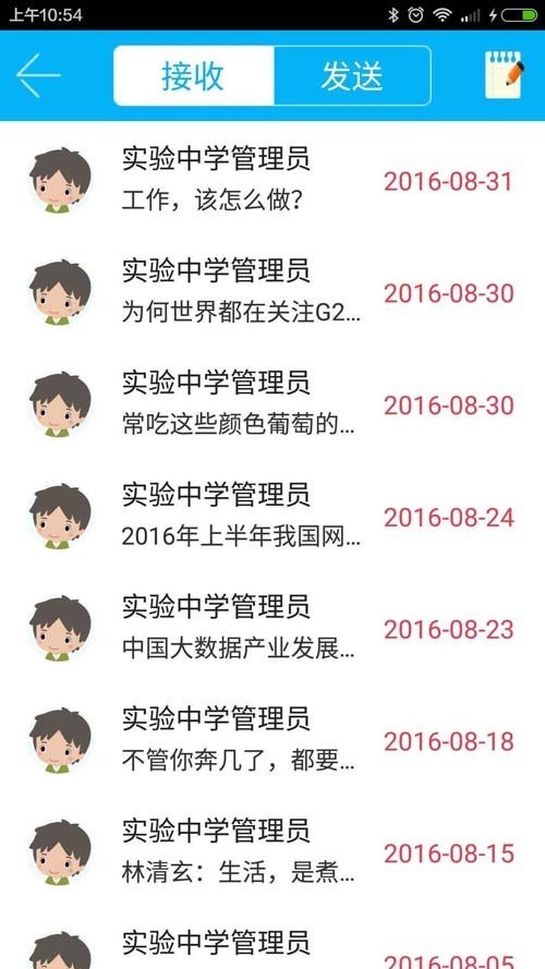 福建幼教