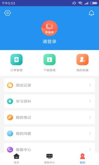 数据库系统工程师题库