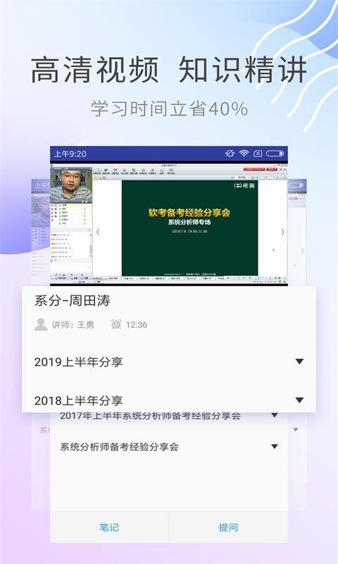 系统分析师考试