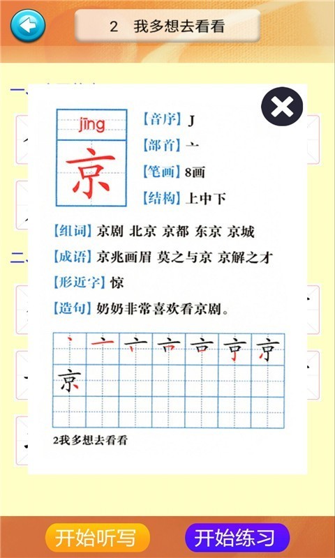 一年級(jí)語(yǔ)文識(shí)字下