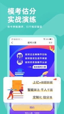 會(huì)計(jì)職稱對(duì)題庫