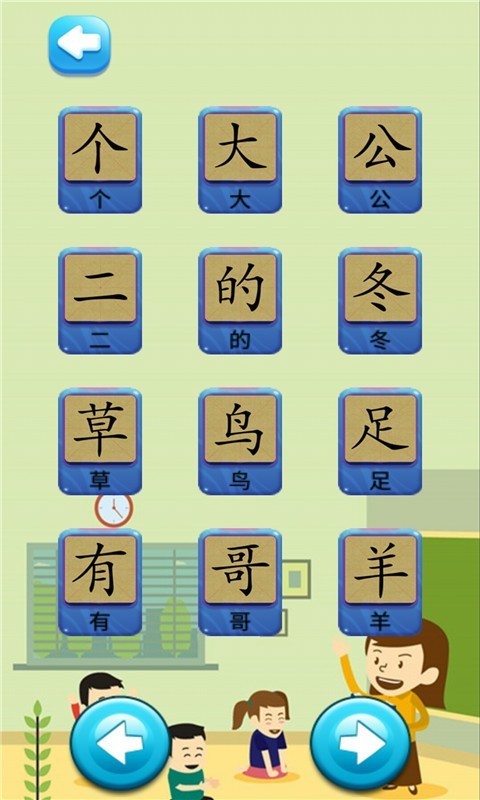 儿童拼图学汉字