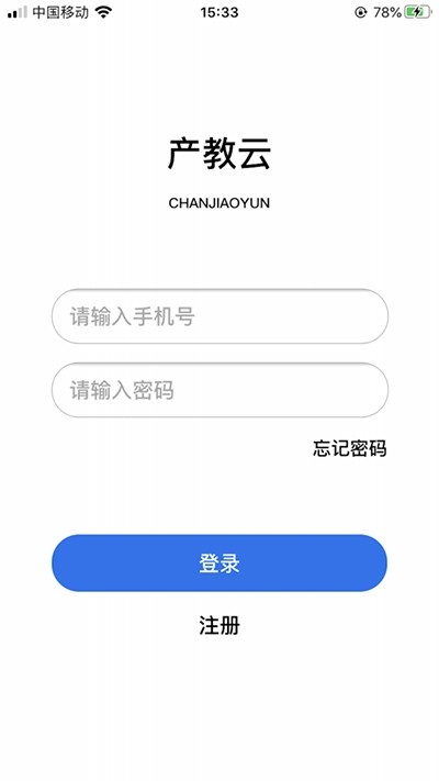 產(chǎn)教云