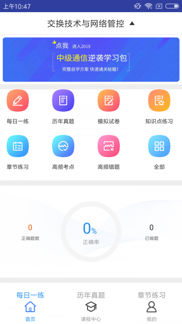 通信交換技術(shù)題庫