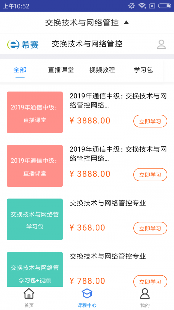 通信交換技術(shù)題庫