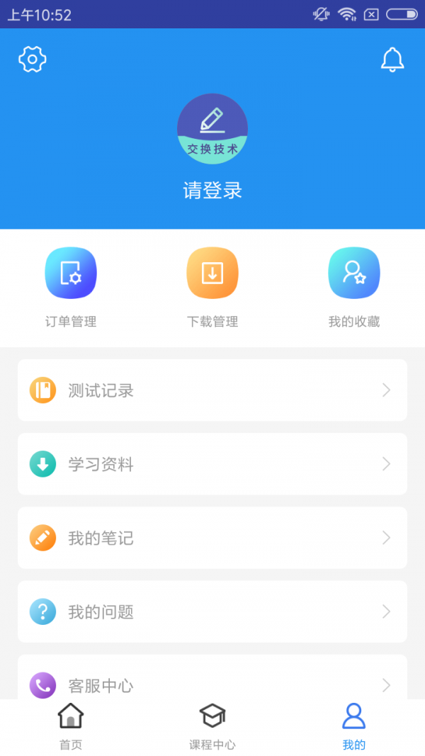 通信交換技術(shù)題庫