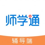 師學(xué)通輔導(dǎo)端