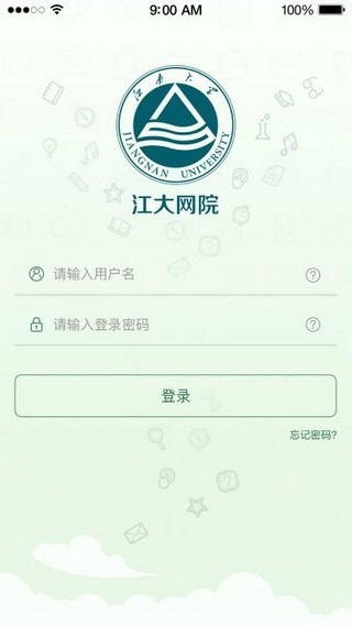 江南大学网络教育