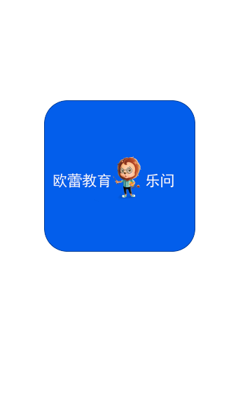 欧蕾线上教育