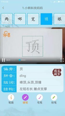 果而優(yōu)習字